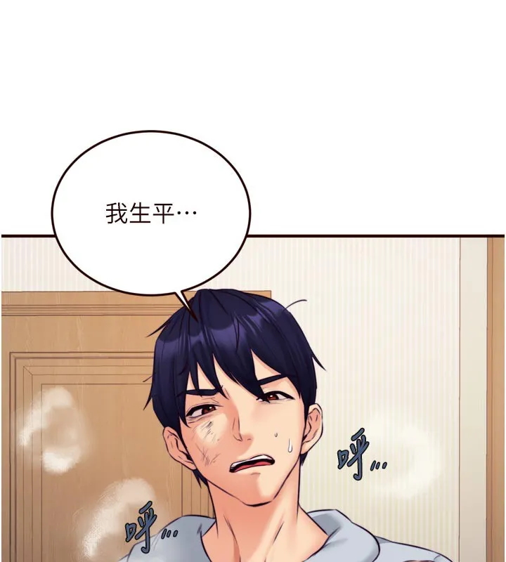 熟女自助餐第45話-學姐要被侵犯了!