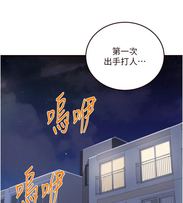熟女自助餐第45話-學姐要被侵犯了!