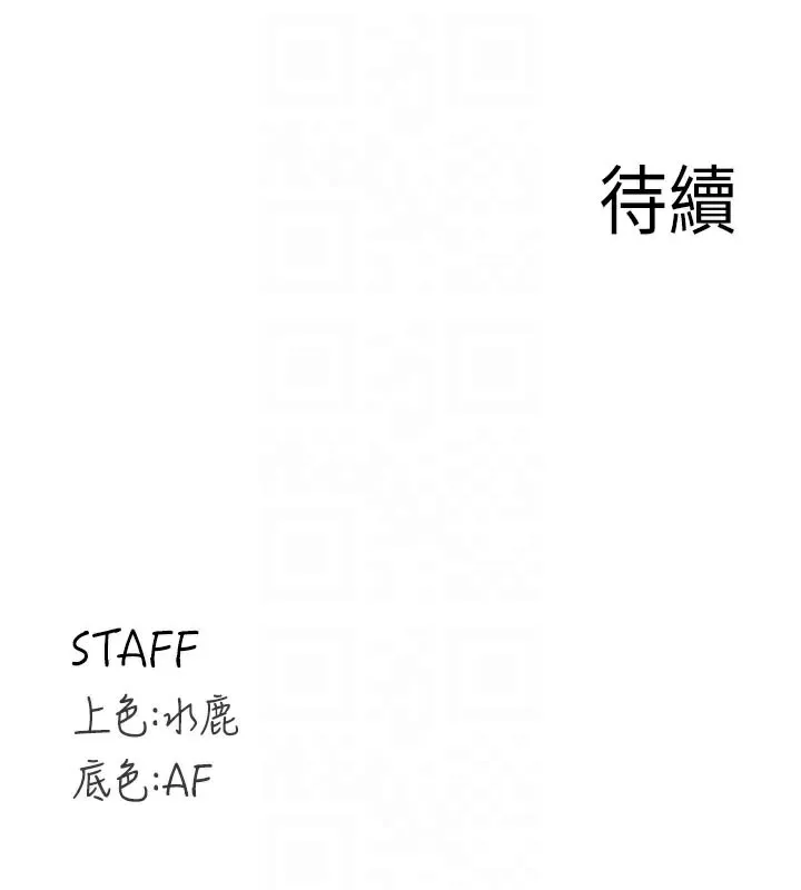 熟女自助餐第45話-學姐要被侵犯了!