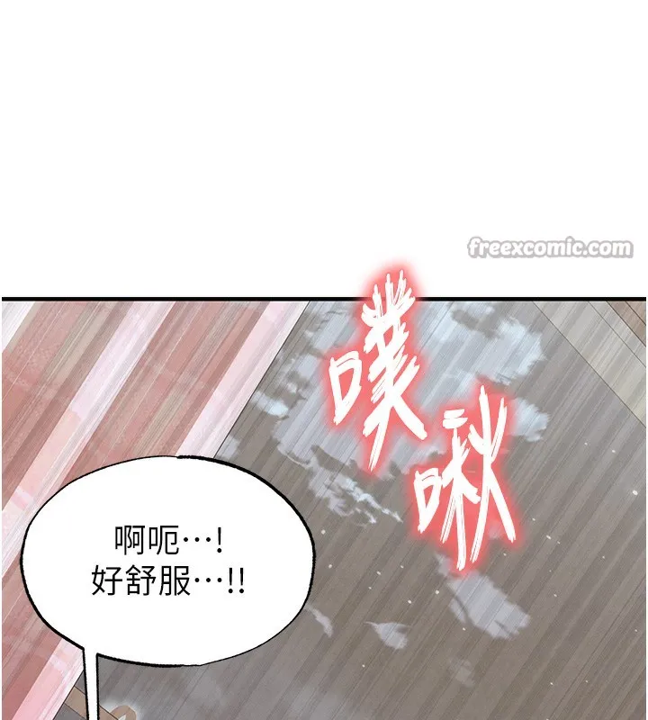足球型男脫單指南第21話-暗中觀察的女狂粉