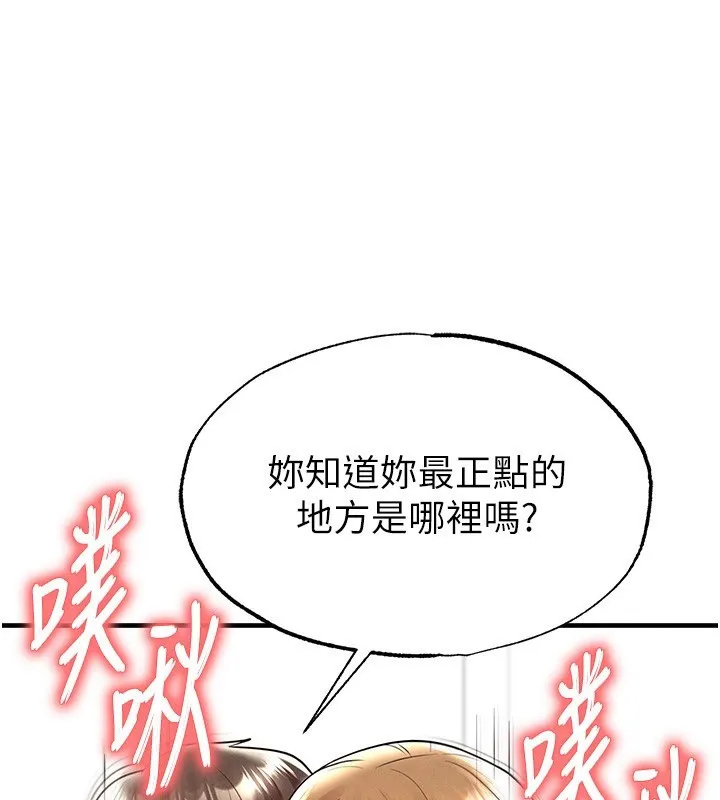 足球型男脫單指南第21話-暗中觀察的女狂粉