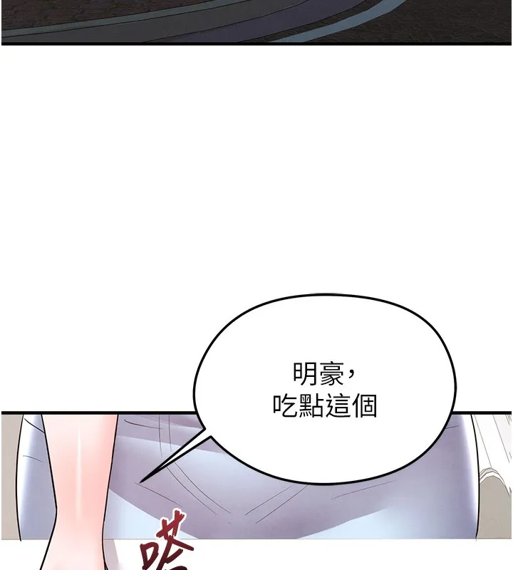 足球型男脫單指南第21話-暗中觀察的女狂粉