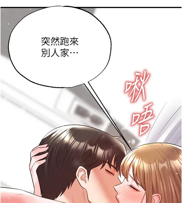足球型男脫單指南第21話-暗中觀察的女狂粉