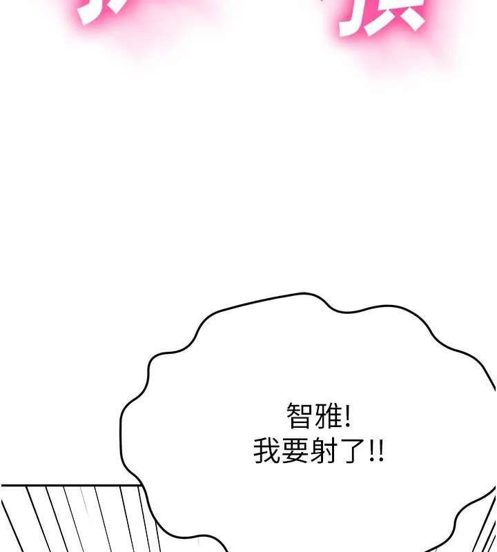 頂加套房的春天第26話-飢渴的房東女兒