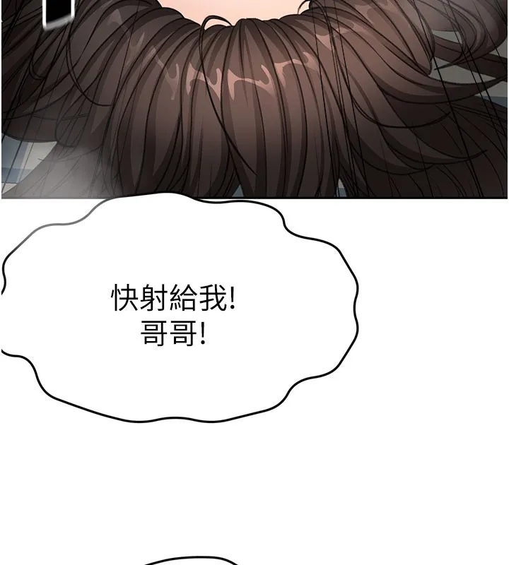 頂加套房的春天第26話-飢渴的房東女兒