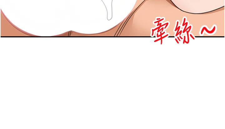 頂加套房的春天第26話-飢渴的房東女兒