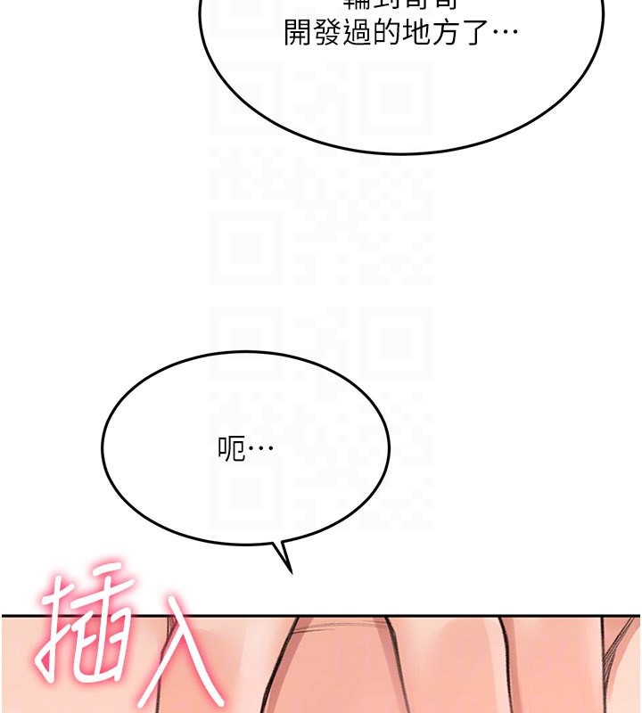 顶加套房的春天第26話-飢渴的房東女兒