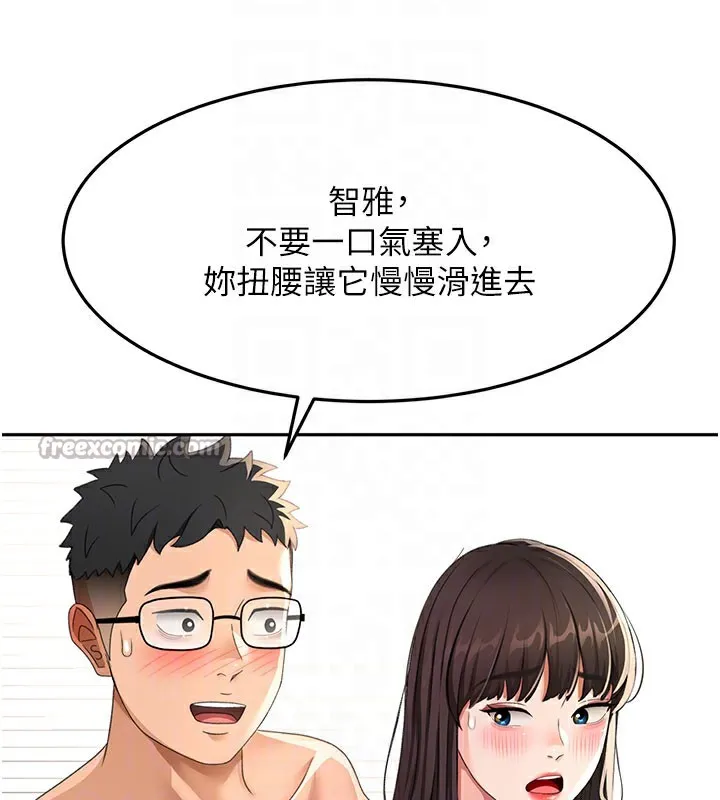 頂加套房的春天第26話-飢渴的房東女兒