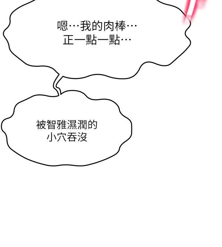頂加套房的春天第26話-飢渴的房東女兒
