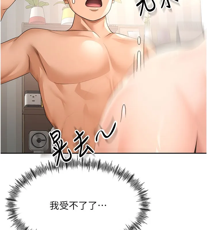 頂加套房的春天第26話-飢渴的房東女兒