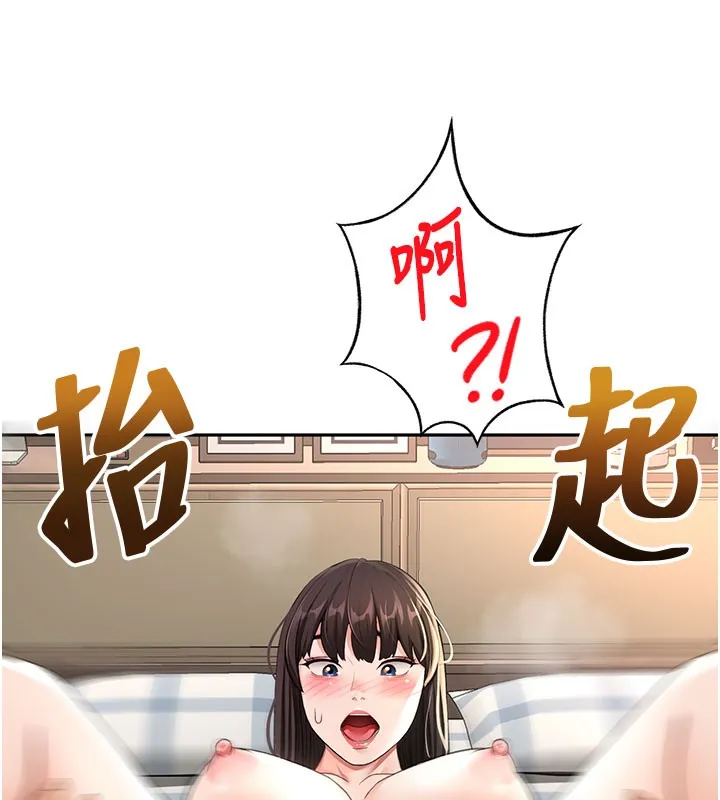 頂加套房的春天第26話-飢渴的房東女兒