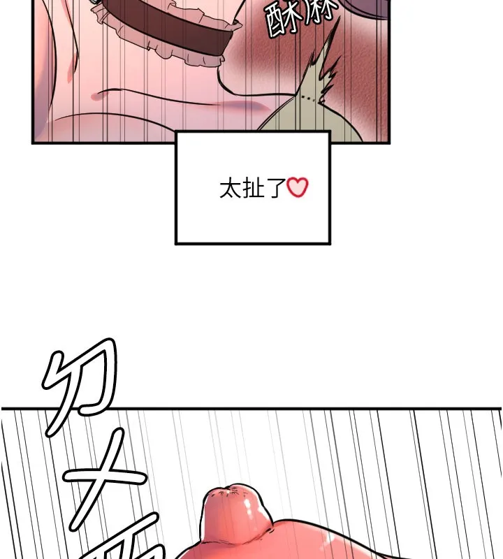 守護天使第40話-用妳的嘴親自吸出來