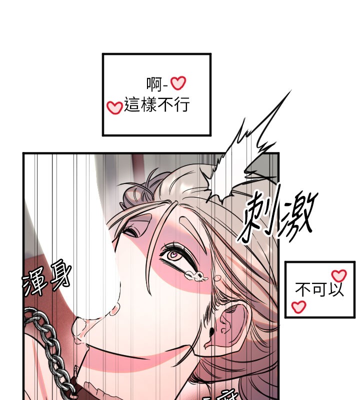 守護天使第40話-用妳的嘴親自吸出來