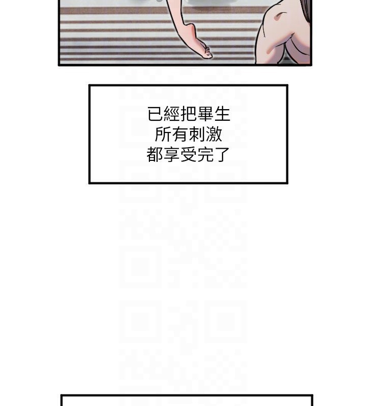 守护天使第40話-用妳的嘴親自吸出來