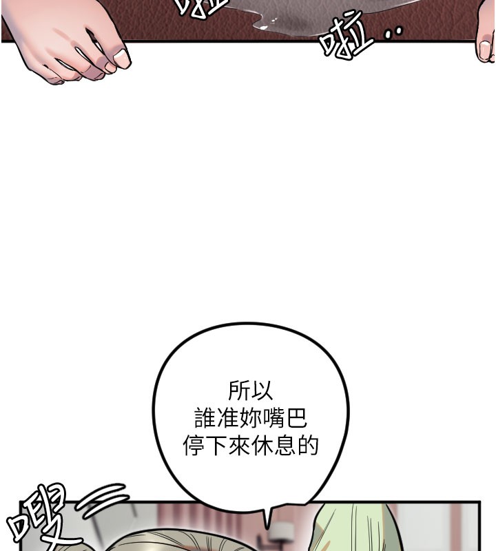 守護天使第40話-用妳的嘴親自吸出來