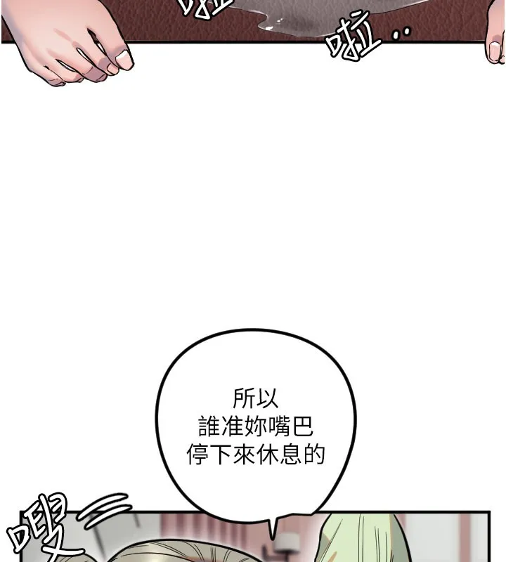 守護天使第40話-用妳的嘴親自吸出來