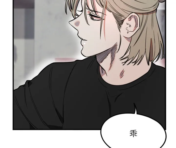 守護天使第40話-用妳的嘴親自吸出來