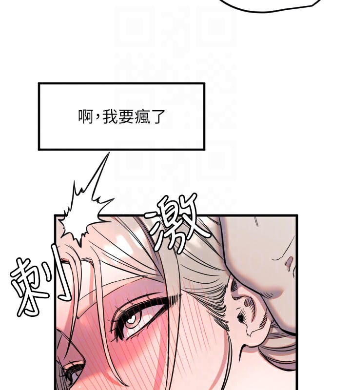 守護天使第40話-用妳的嘴親自吸出來