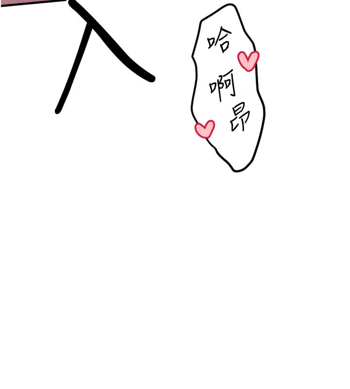 守護天使第40話-用妳的嘴親自吸出來