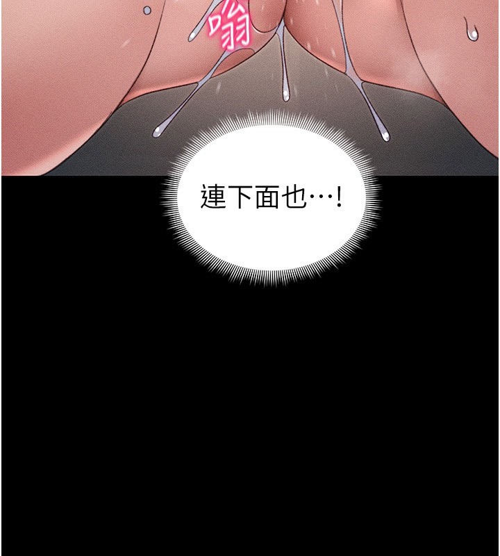 太妹攻略指南第30話-是時候換新主餐了