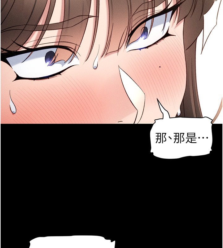 太妹攻略指南第30話-是時候換新主餐了