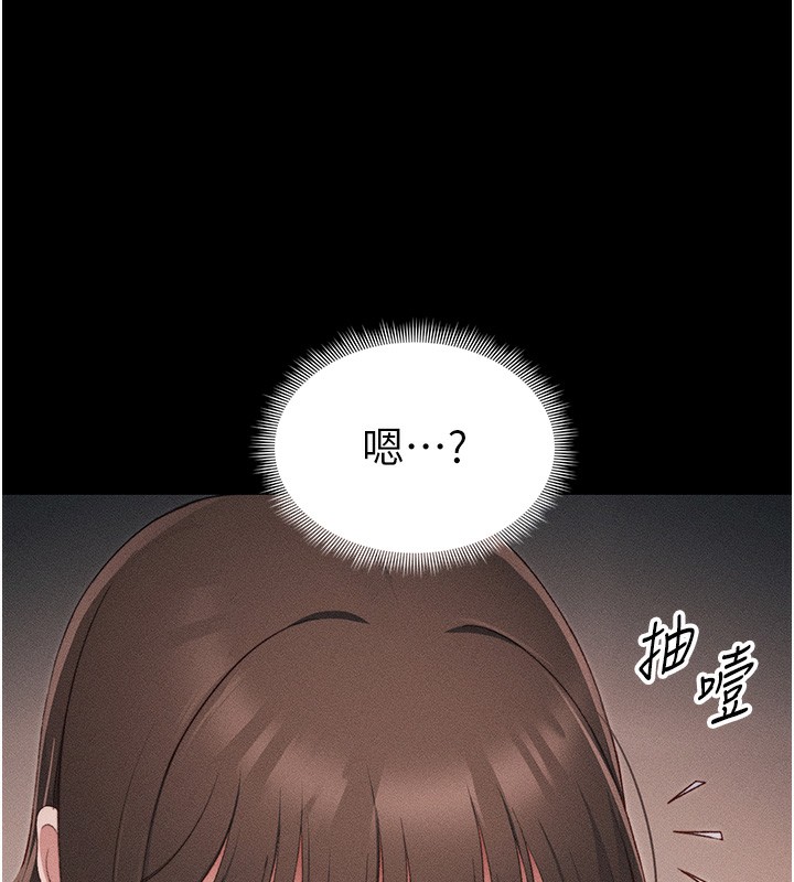 太妹攻略指南第30話-是時候換新主餐了