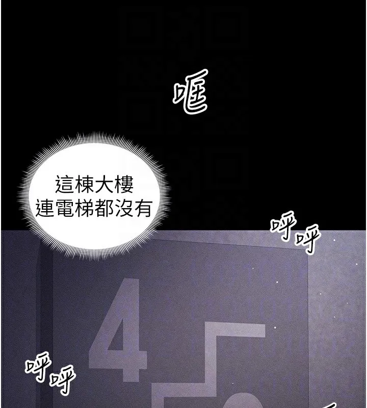 太妹攻略指南第30話-是時候換新主餐了