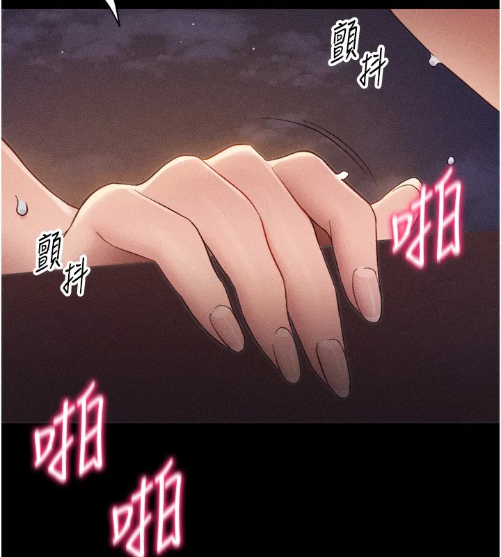 太妹攻略指南第30話-是時候換新主餐了