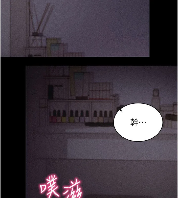 拜脫拜脫App第22話-這奴隸的癖好真是特別