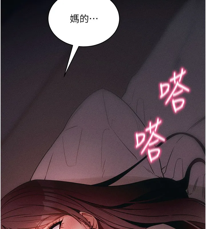 拜脫拜脫App第22話-這奴隸的癖好真是特別