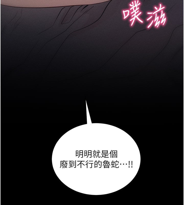 拜脫拜脫App第22話-這奴隸的癖好真是特別