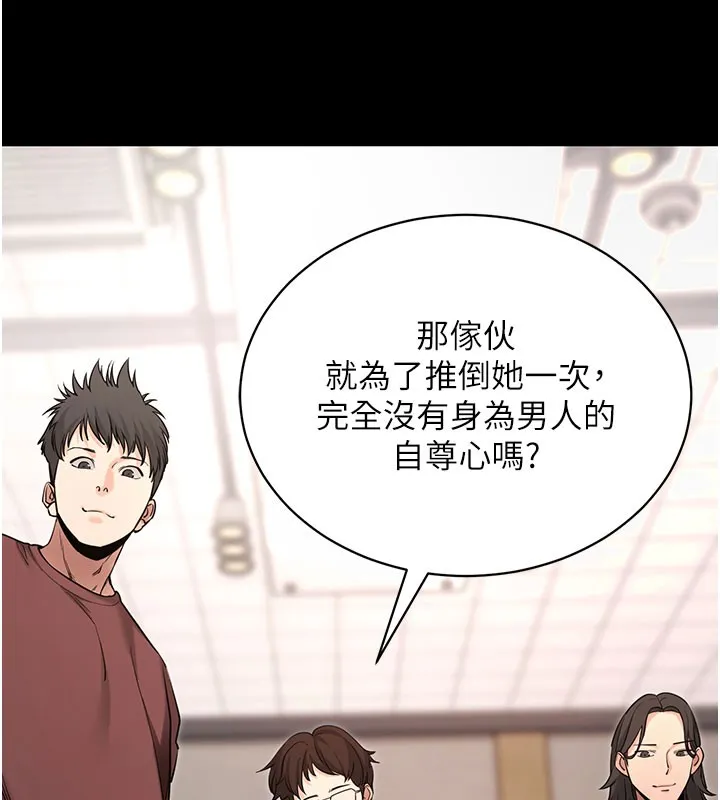 拜脫拜脫App第22話-這奴隸的癖好真是特別