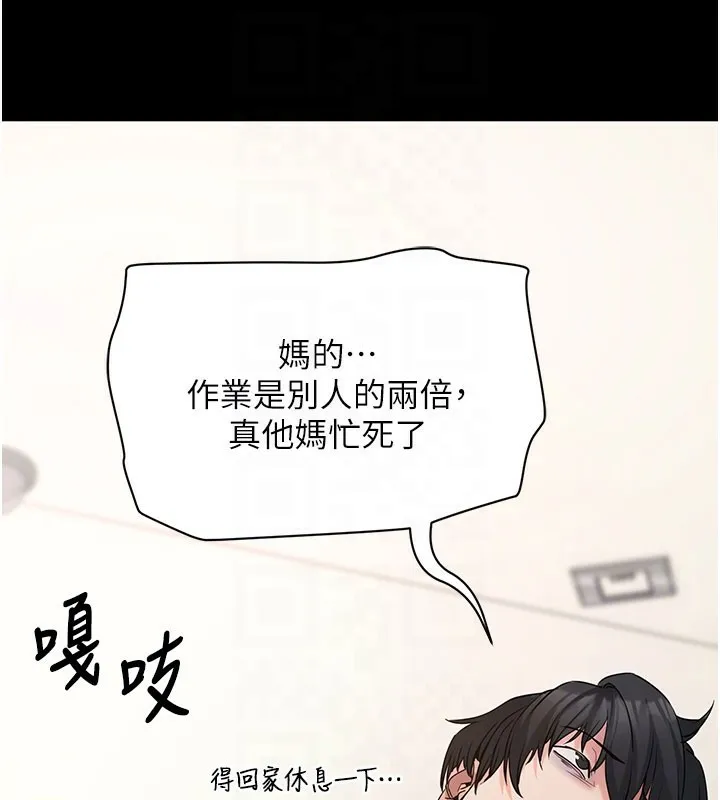 拜脫拜脫App第22話-這奴隸的癖好真是特別