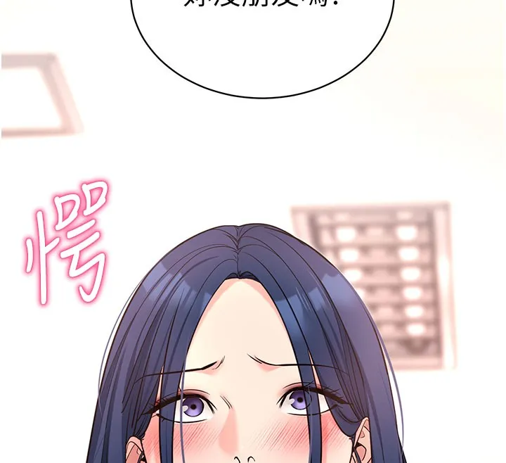 拜脫拜脫App第22話-這奴隸的癖好真是特別