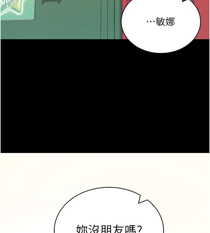 拜脫拜脫App第22話-這奴隸的癖好真是特別