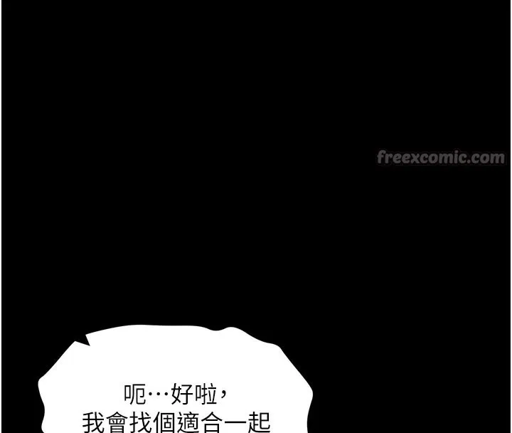 拜脫拜脫App第22話-這奴隸的癖好真是特別