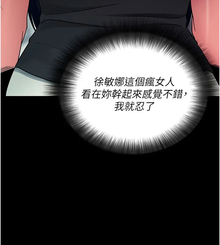 拜脫拜脫App第22話-這奴隸的癖好真是特別