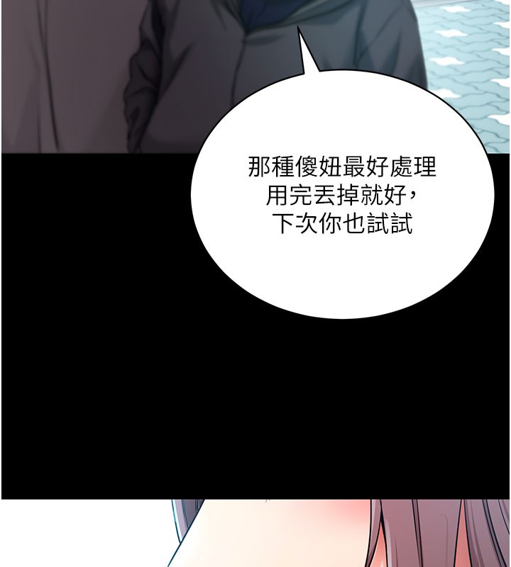 拜脫拜脫App第22話-這奴隸的癖好真是特別