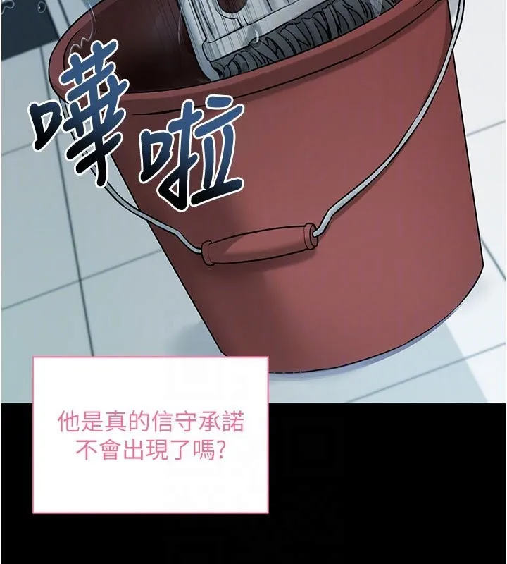 拜脫拜脫App第22話-這奴隸的癖好真是特別