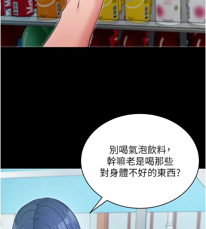 拜脫拜脫App第22話-這奴隸的癖好真是特別