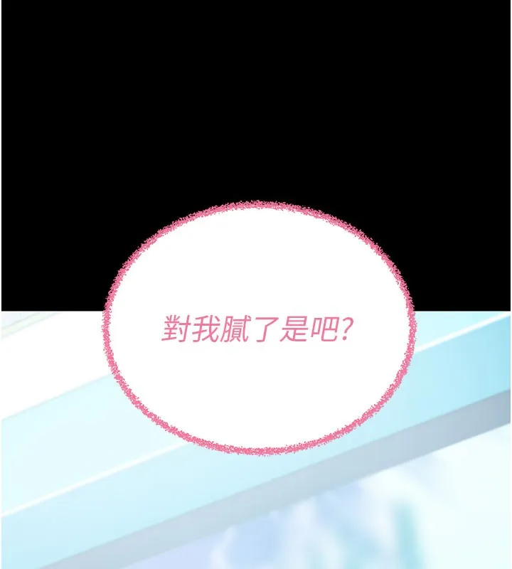 拜脫拜脫App第22話-這奴隸的癖好真是特別
