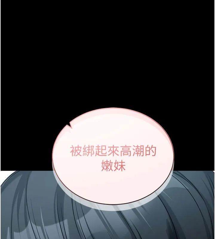 拜脫拜脫App第22話-這奴隸的癖好真是特別