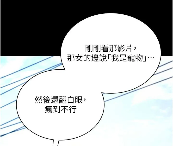 拜脫拜脫App第22話-這奴隸的癖好真是特別