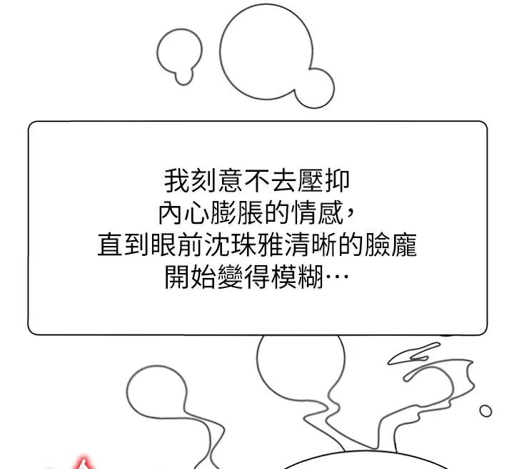 肉體審判第10話-難以忘懷的抽插快感