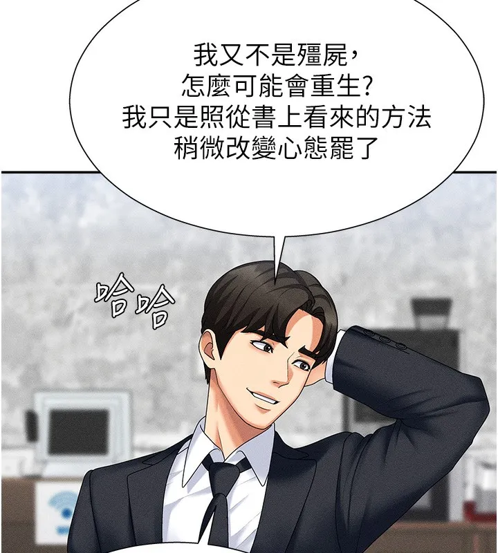 肉體審判第10話-難以忘懷的抽插快感
