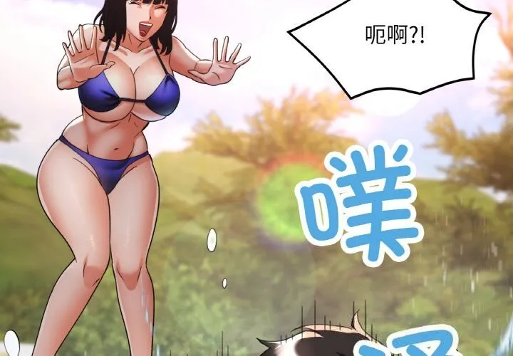 已嫁人的她第35話