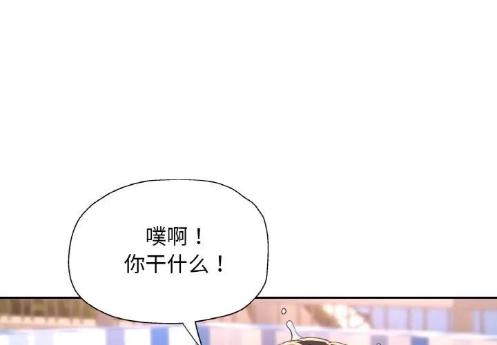 已嫁人的她第35話