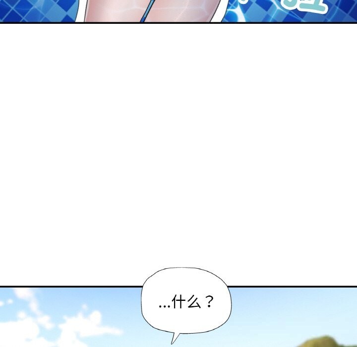 已嫁人的她第35話
