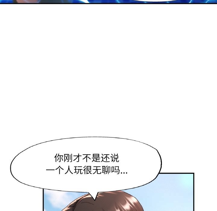 已嫁人的她第35話