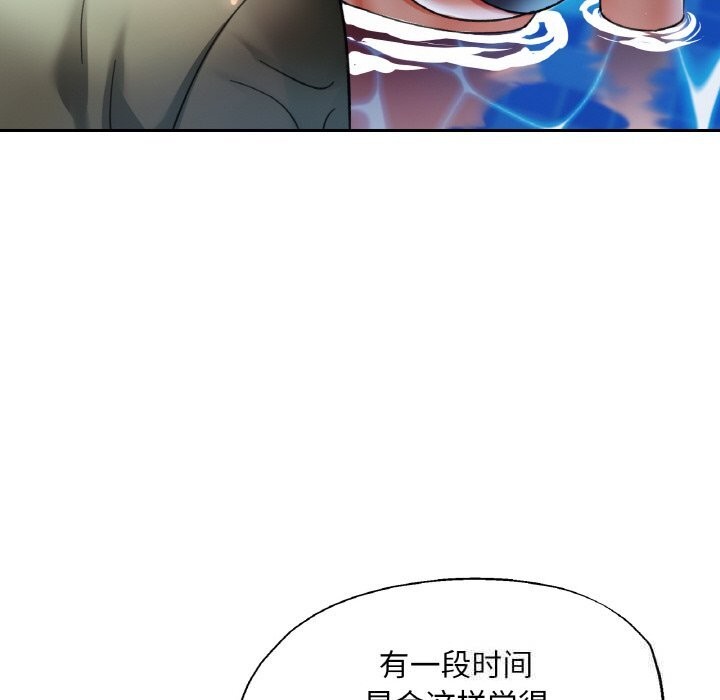 已嫁人的她第35話